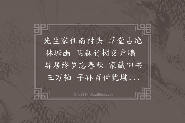 顾清《为任芸轩题画兼以识别》