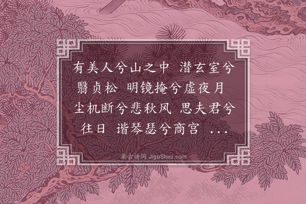 顾清《朱孺人哀辞》