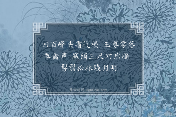 顾清《题画梅·其一》