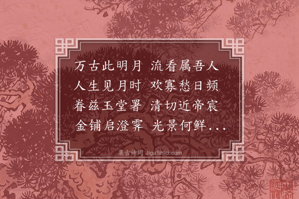 顾清《玉堂对月》