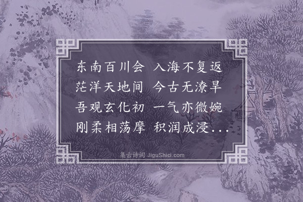 顾清《东洋》