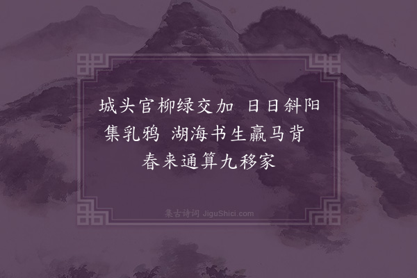 顾清《晚归即事》