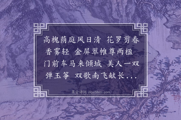 顾清《毕府丞父母同寿》