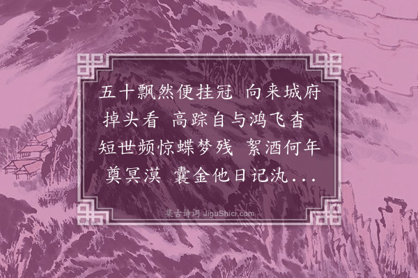 顾清《秦府纪善林介庵挽诗》