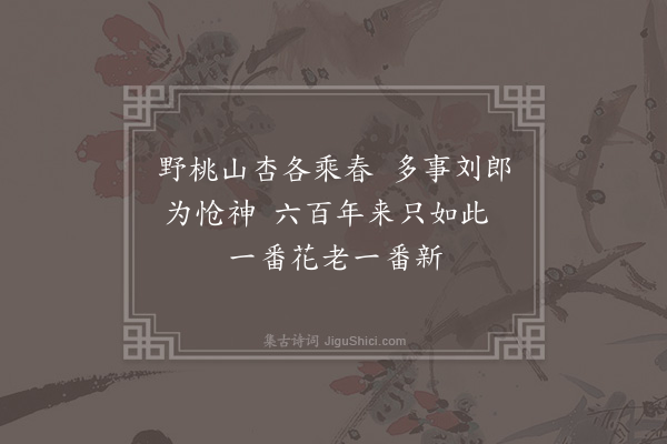 顾清《题孙良辅所藏小景四幅·其一》