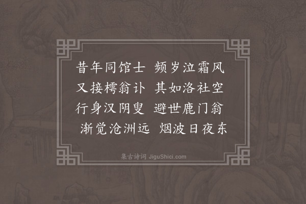 顾清《樗老杨翁挽诗·其一》