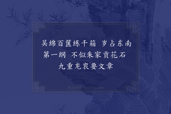 顾清《送汪县丞还吴兴·其一》