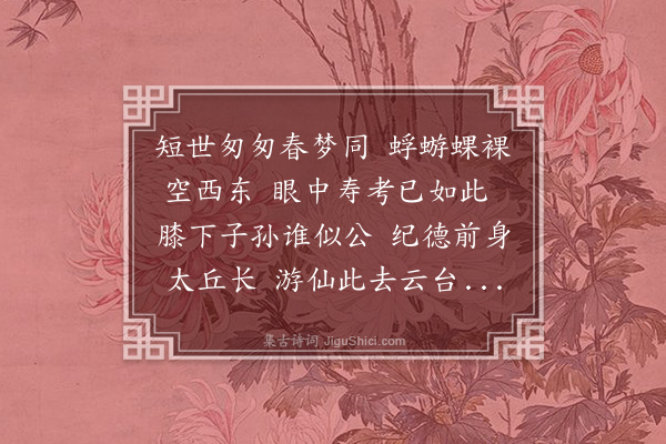 顾清《陈清泉挽诗》