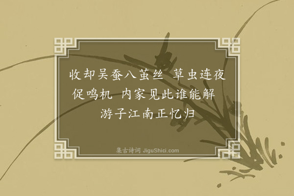 顾清《题书堂二小画·其一·其一》