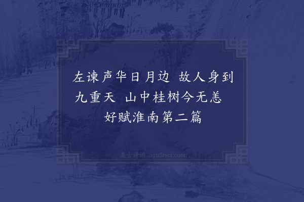 顾清《七月十五日久旱而雨同启衷给事送林宗清·其二》