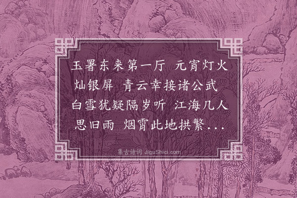 顾清《再和匏翁韵》