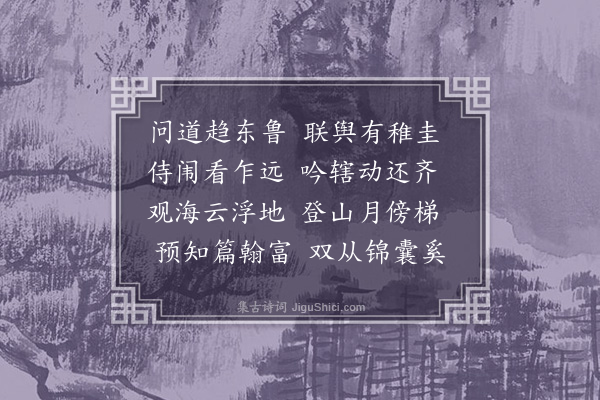 顾清《又次钱世恩韵》