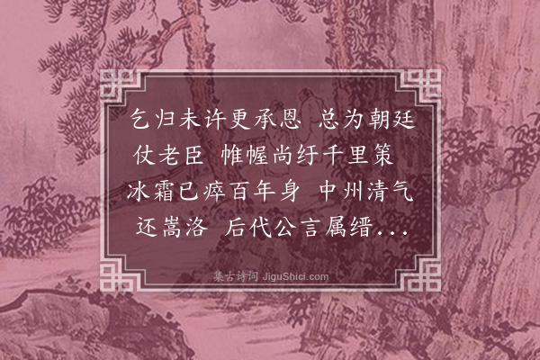 顾清《兵部侍郎杨公挽诗》