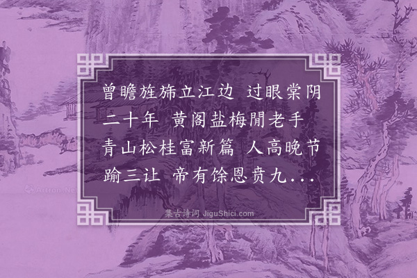 顾清《王师仁少宰挽诗》