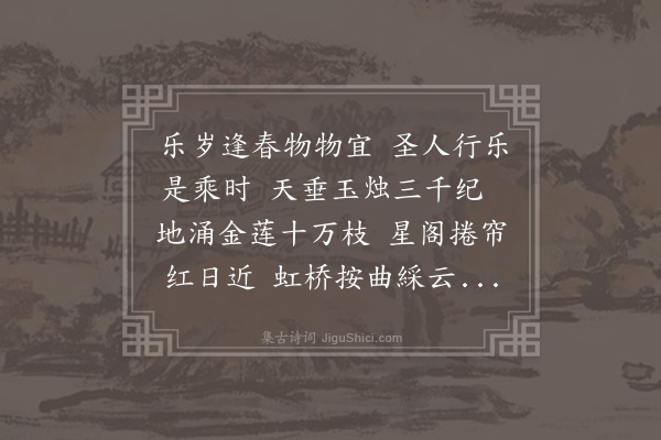 顾清《后二日有旨再赋律诗四首·其一》
