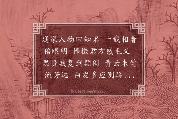 顾清《送顾汝馨》