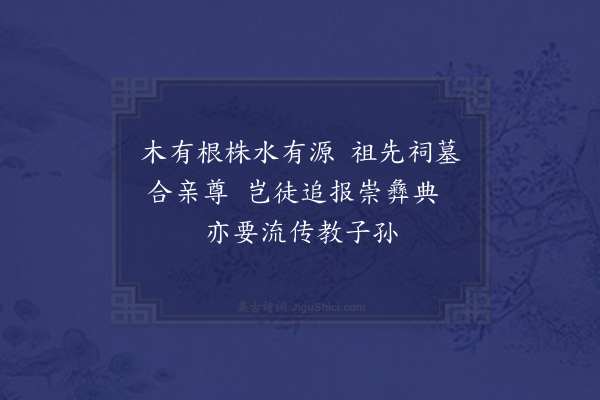 顾清《吴江夜泊寄长儿天彝八首·其八》