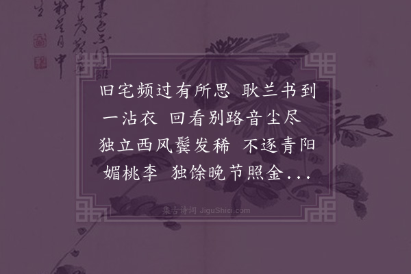 顾清《陆玉厓讣至》