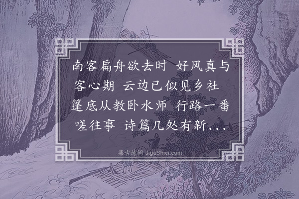 顾清《前题次十峰司宪韵·其二》