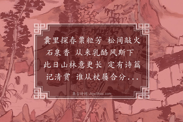 顾清《前题次十峰司宪韵·其七》