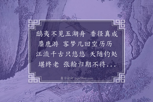 顾清《前题次十峰司宪韵·其八》