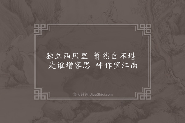 顾清《庭下决明》