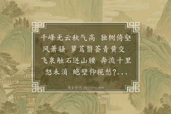 顾清《题三江所藏吕纪画鹰》