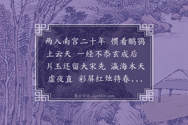 顾清《伯畴宫谕登第予同考春闱今年又得其子彦式魁省试伯畴可谓不亡而予亦与有荣矣彦式告归逆妇俯仰慨然赋此为赠》