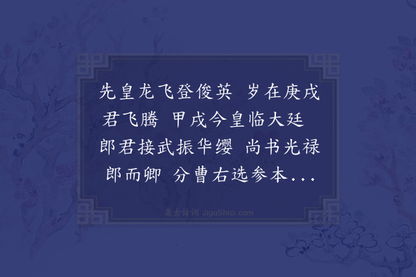 顾清《题东滨父子趋朝图》