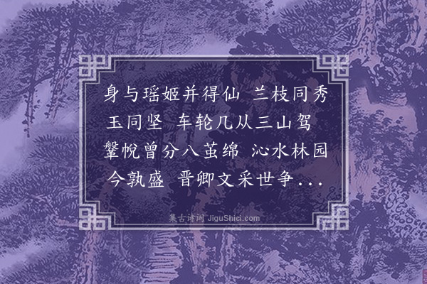 顾清《蔡东轩都尉六十八有诗自寿次韵为贺》