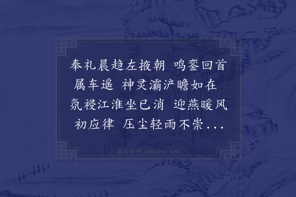 顾清《送瓯滨谒陵用三江韵时方南征》