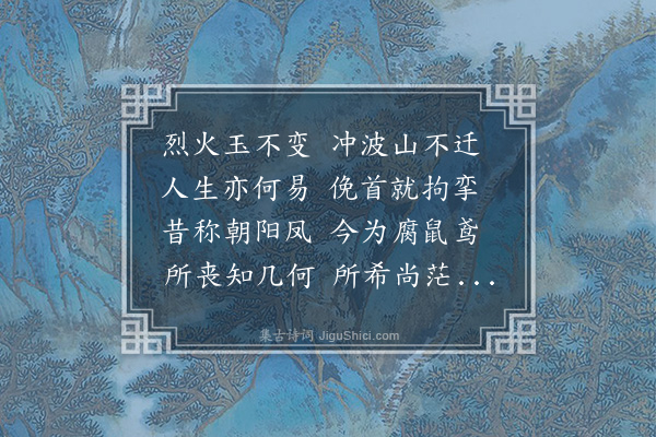 顾清《饮酒三首·其二·其二》