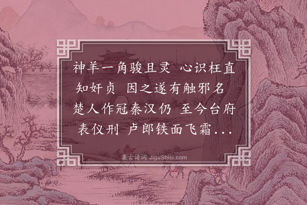 顾清《恩封豸绣为卢师邵父恒斋寿》