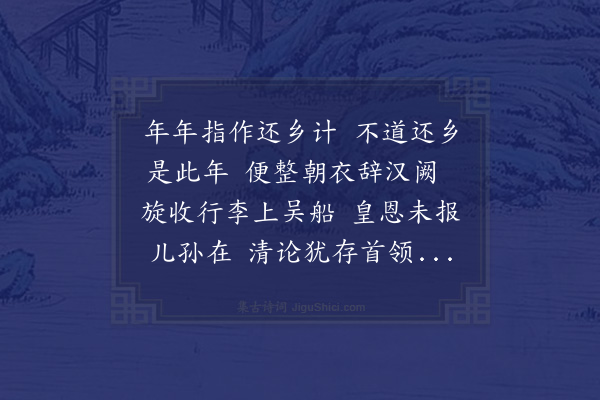 顾清《十一日晚登舟已大醉夜梦读书喜而有作》