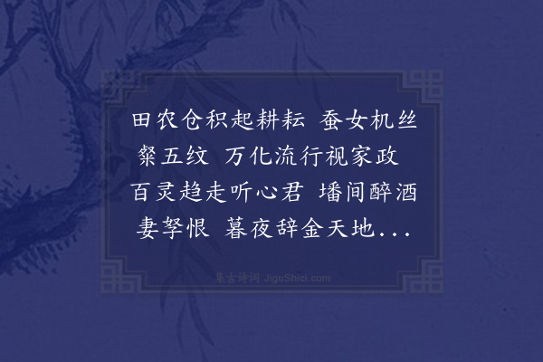 顾清《三日对客语》