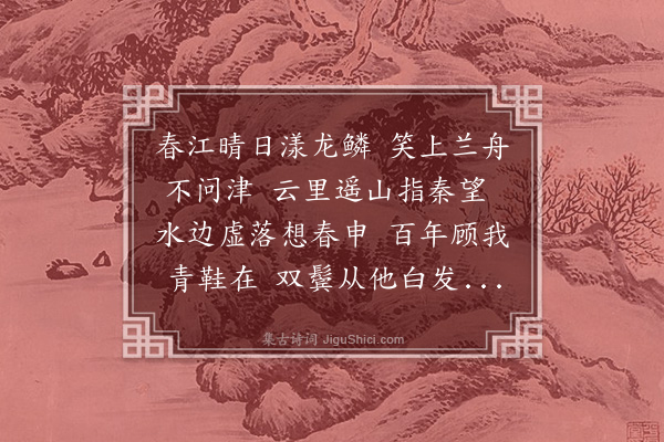 顾清《游南庄》