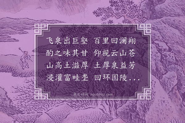 顾清《味澜》