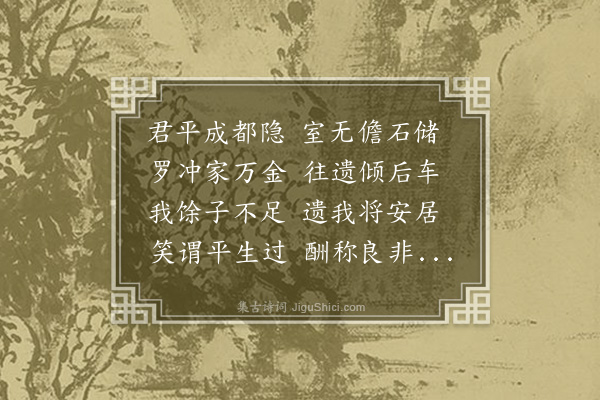 顾清《读天游集·其一·其一》