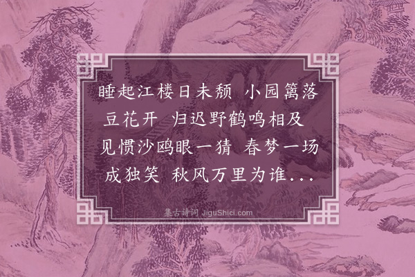 顾清《和杨时望》