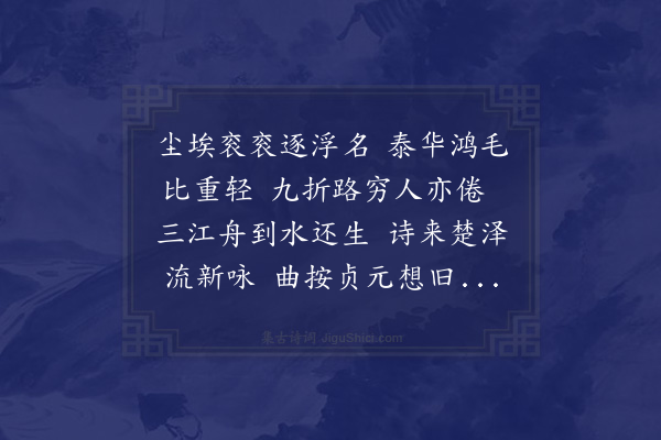 顾清《顾虚斋在湖南闻予致仕有作席间诵之次韵为谢》