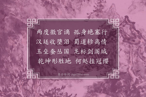 曹嘉《次答三首·其一》