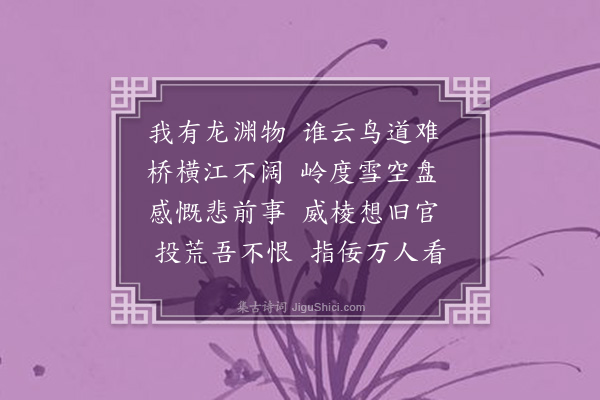 曹嘉《次答三首·其二》