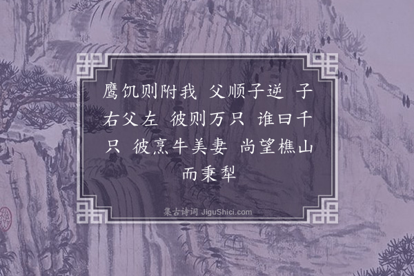 李梦阳《招安歌》