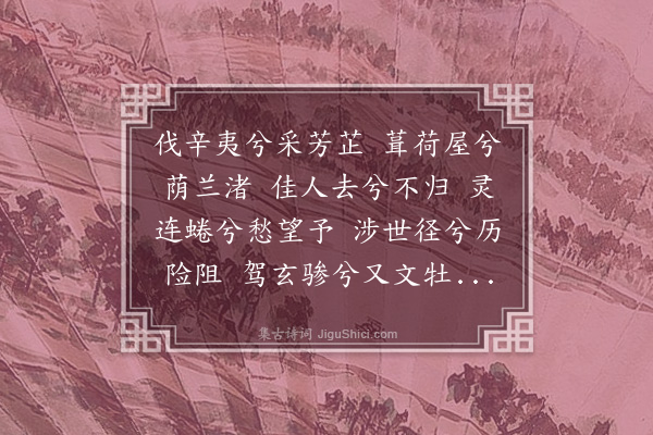 李梦阳《怀乡》