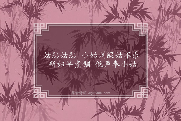 李梦阳《禽言·其三》