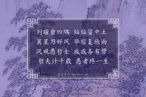 李梦阳《析薪二首·其二》