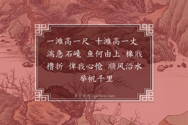 李梦阳《襄阳谣》