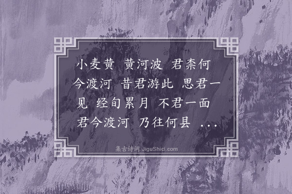 李梦阳《渡河篇》