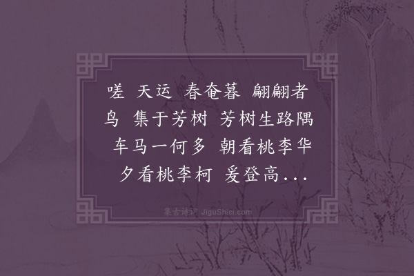 李梦阳《芳树二首为上海陆氏赋·其一》