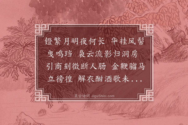 李梦阳《白纻词三首·其一》